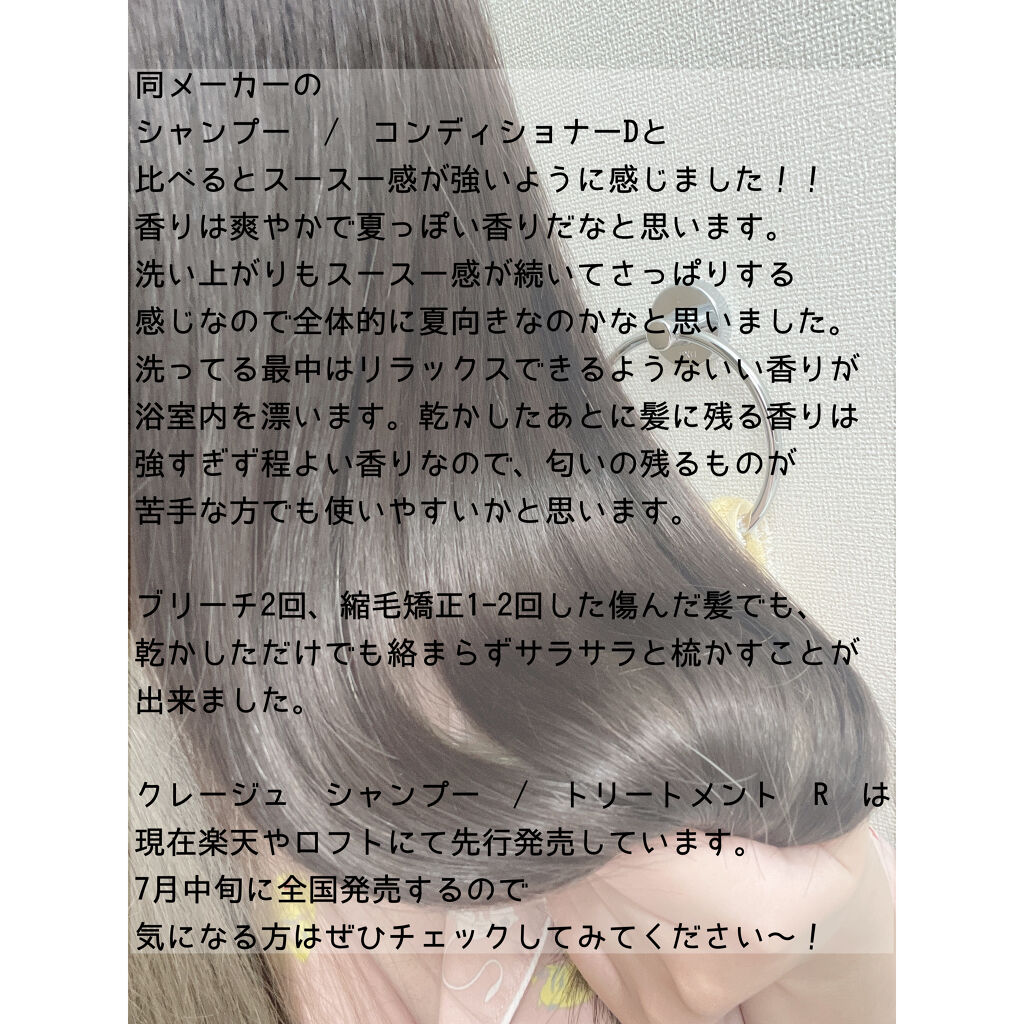 を使ったクチコミ（3枚目）