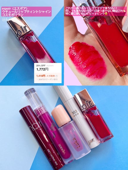 ジューシーラスティングティント/rom&nd/リップティントを使ったクチコミ(4枚目)