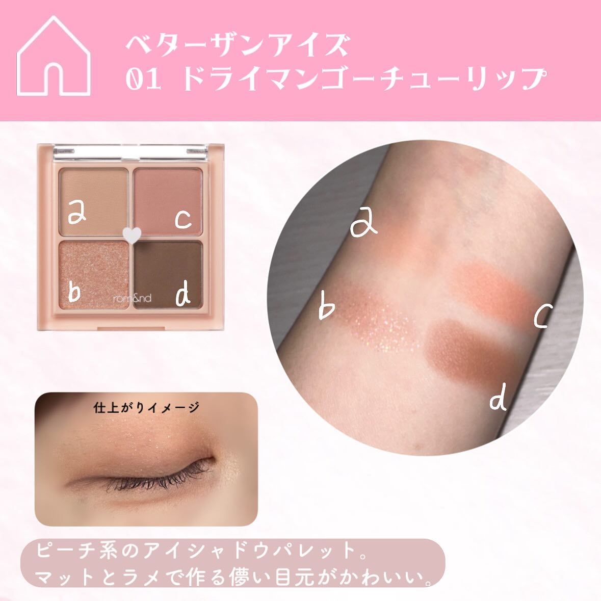 グラスティングメルティングバーム/rom&nd/リップバームを使ったクチコミ（2枚目）