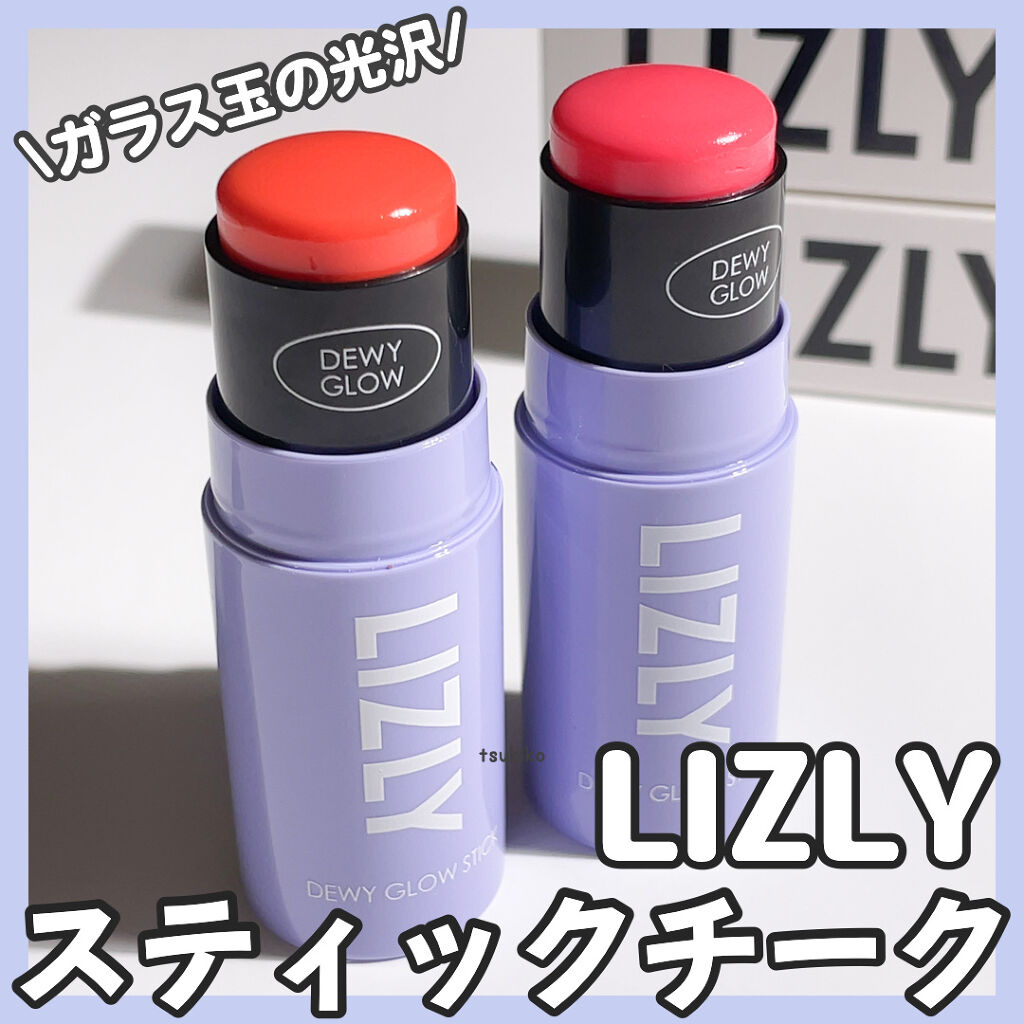 デューイグロースティック チーク /LIZLY/ジェル・クリームチークを使ったクチコミ（1枚目）