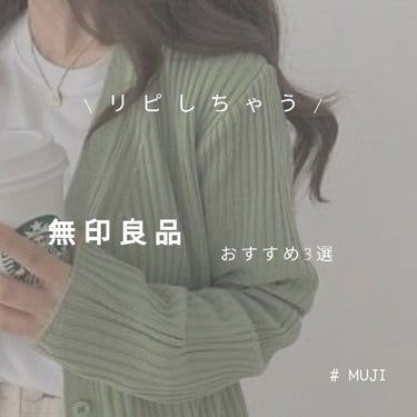 ホホバオイル/無印良品/ボディオイルを使ったクチコミ（1枚目）