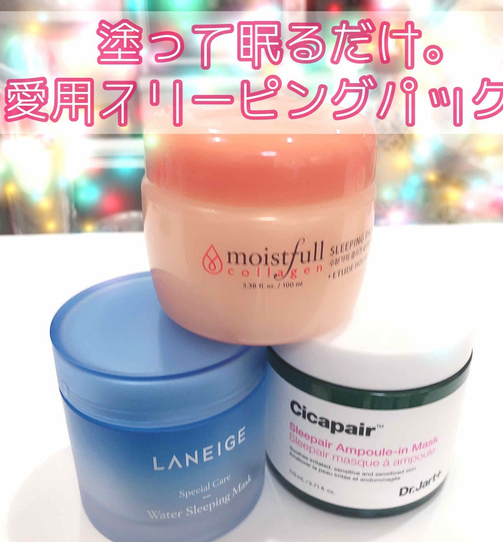 モイストフル CL ナイトパック/ETUDE/洗い流すパック・マスクを使ったクチコミ(1枚目)