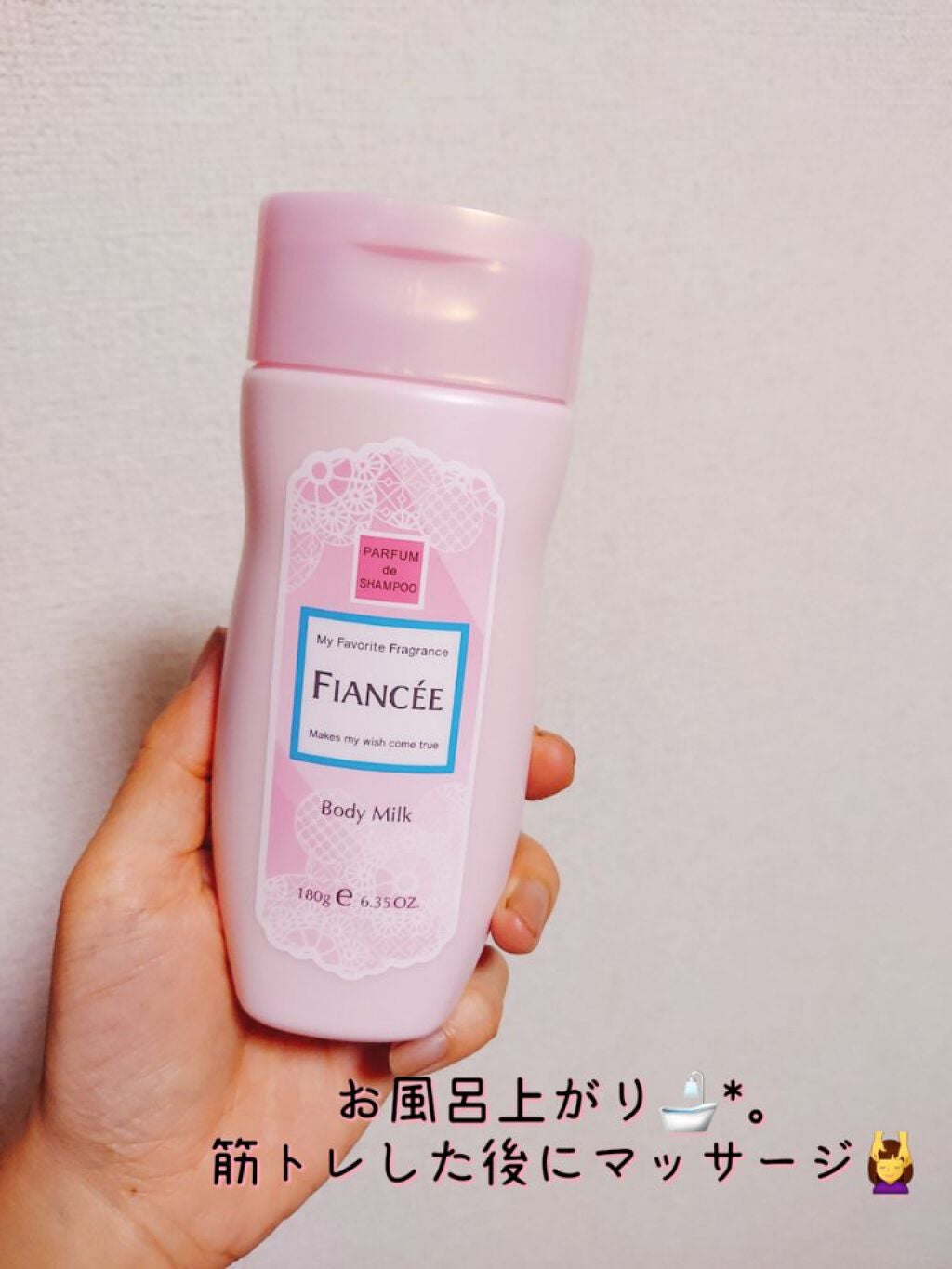 ボディミルクローション ピュアシャンプーの香り/フィアンセ/ボディローションを使ったクチコミ(1枚目)