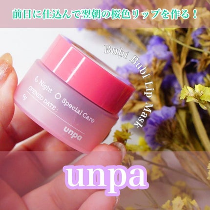 ブビブビ リップマスク/unpa/リップマスクを使ったクチコミ(1枚目)