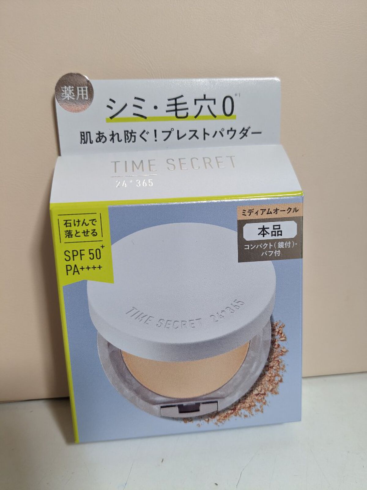 ミネラル 薬用プレストパウダー/TIME SECRET/プレストパウダーを使ったクチコミ（1枚目）