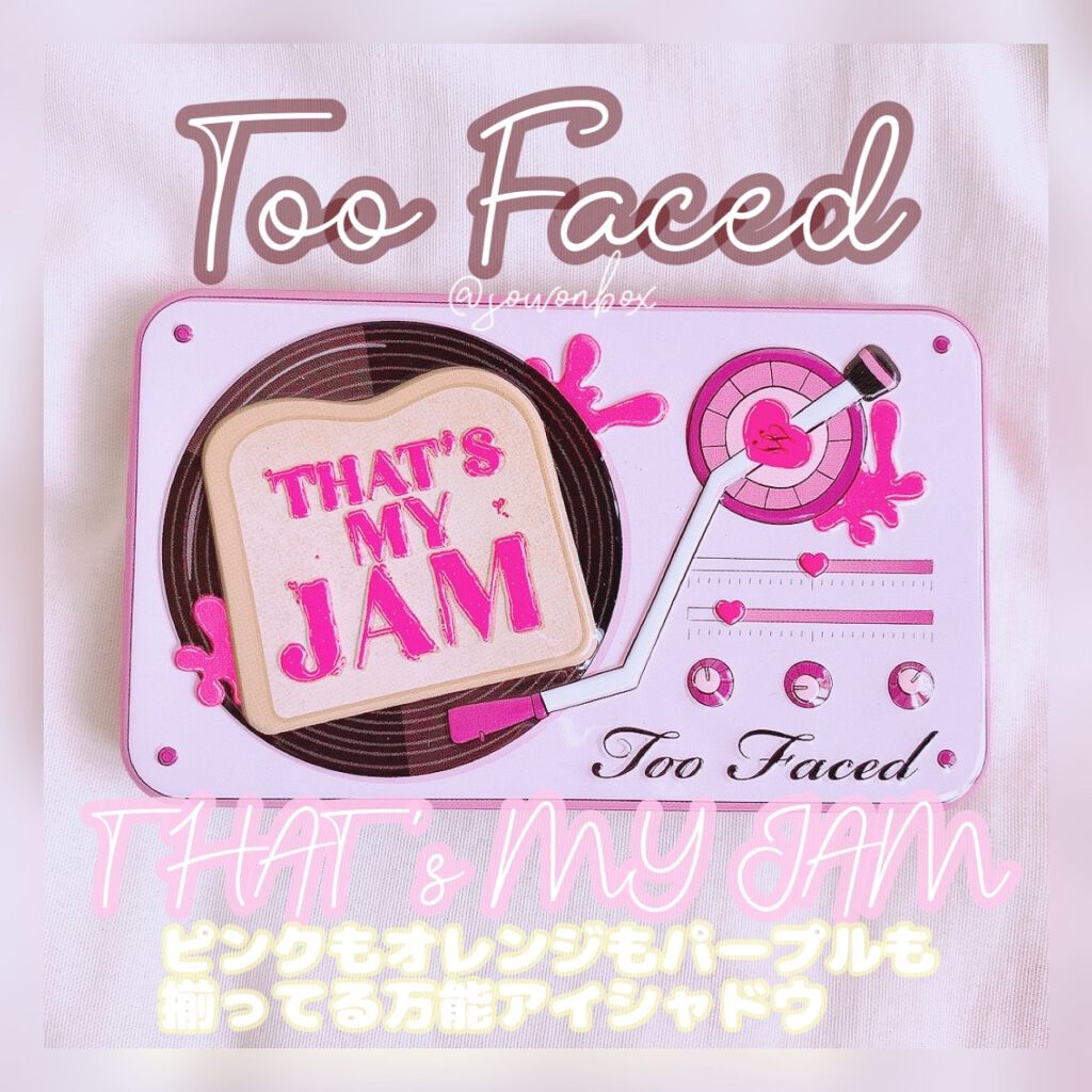  ザッツ マイ ジャム！ ミニ アイシャドウ　パレット ​/Too Faced/アイシャドウパレットを使ったクチコミ（1枚目）