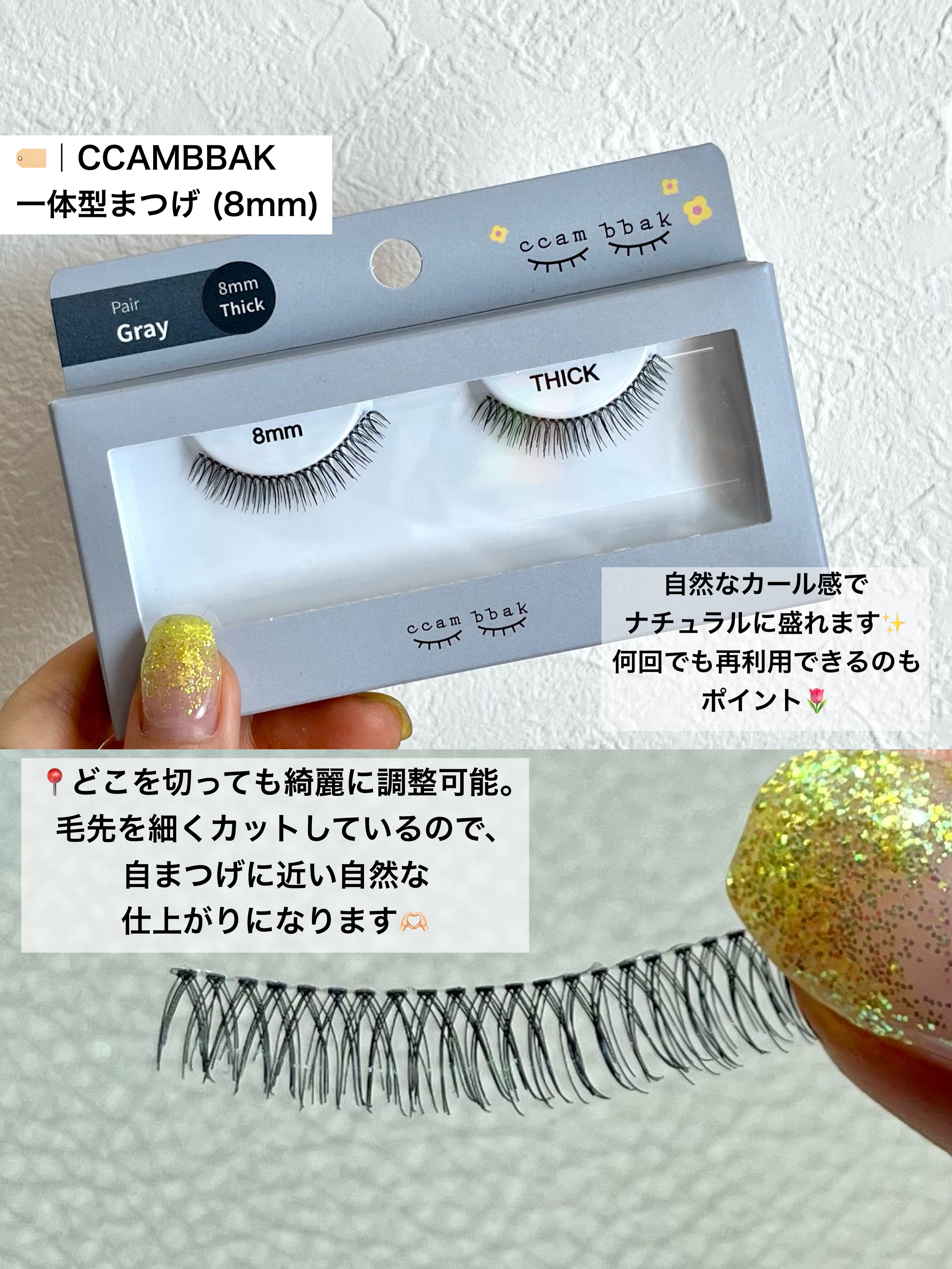 CCAMBBAK idol つけまつげ/eotd/つけまつげを使ったクチコミ（3枚目）