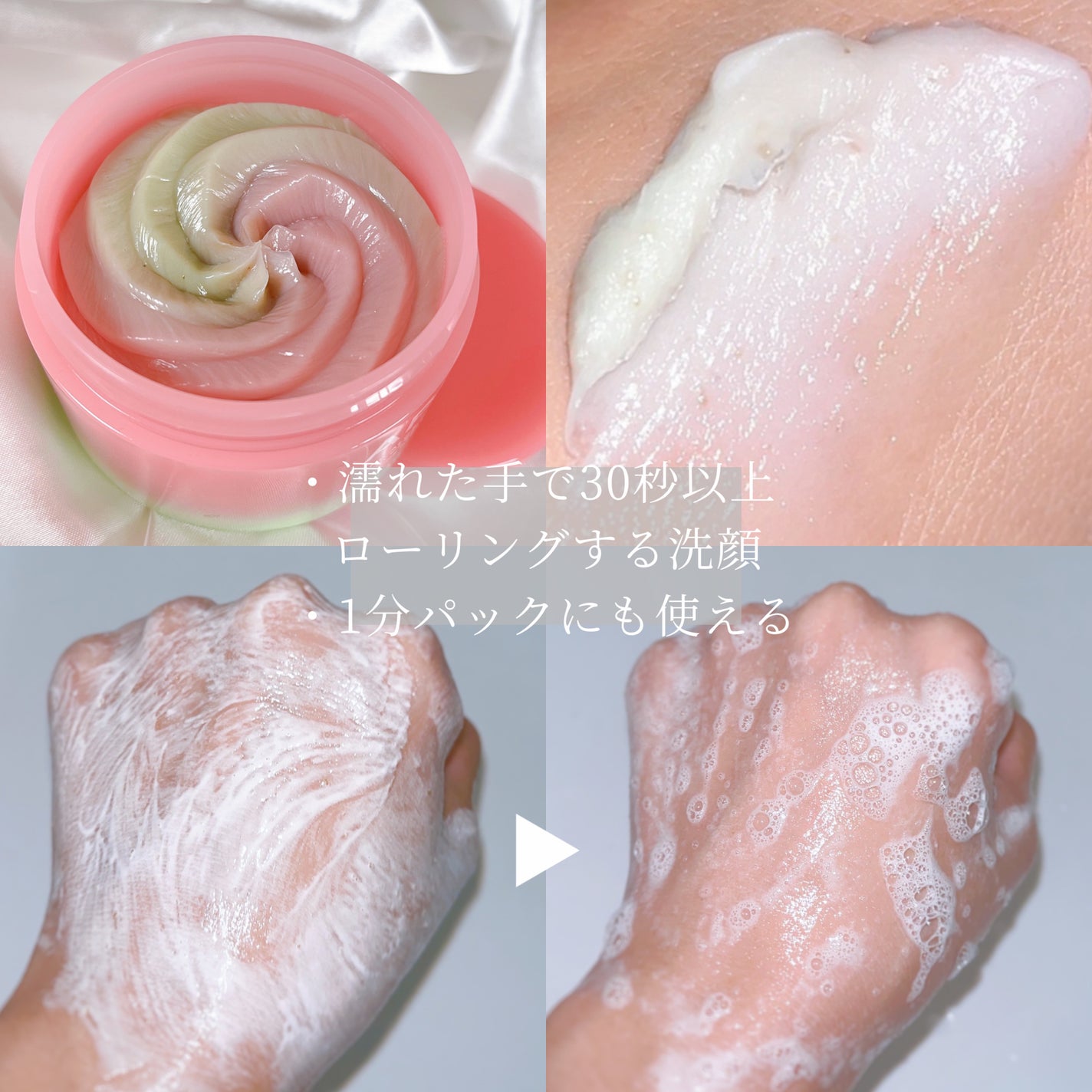 ピンクアロエメレンゲクレンザー/APRILSKIN/その他洗顔料を使ったクチコミ(3枚目)
