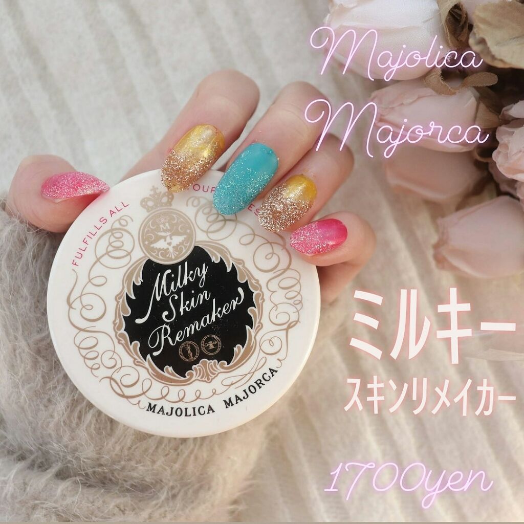 ミルキースキンリメイカー/MAJOLICA MAJORCA/化粧下地を使ったクチコミ(1枚目)
