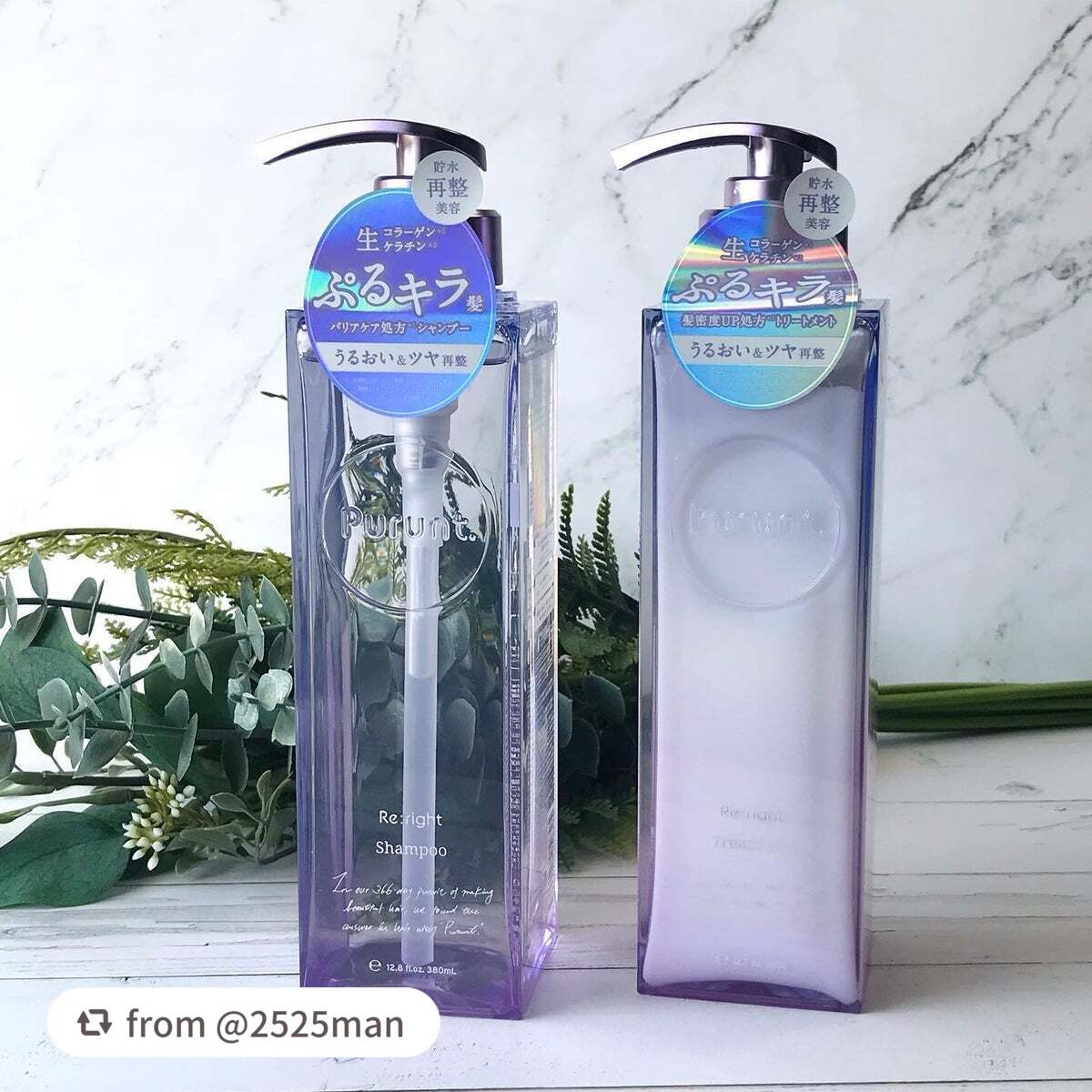 プルント リライト美容液シャンプー/トリートメント/Purunt./市販シャンプーを使ったクチコミ(2枚目)