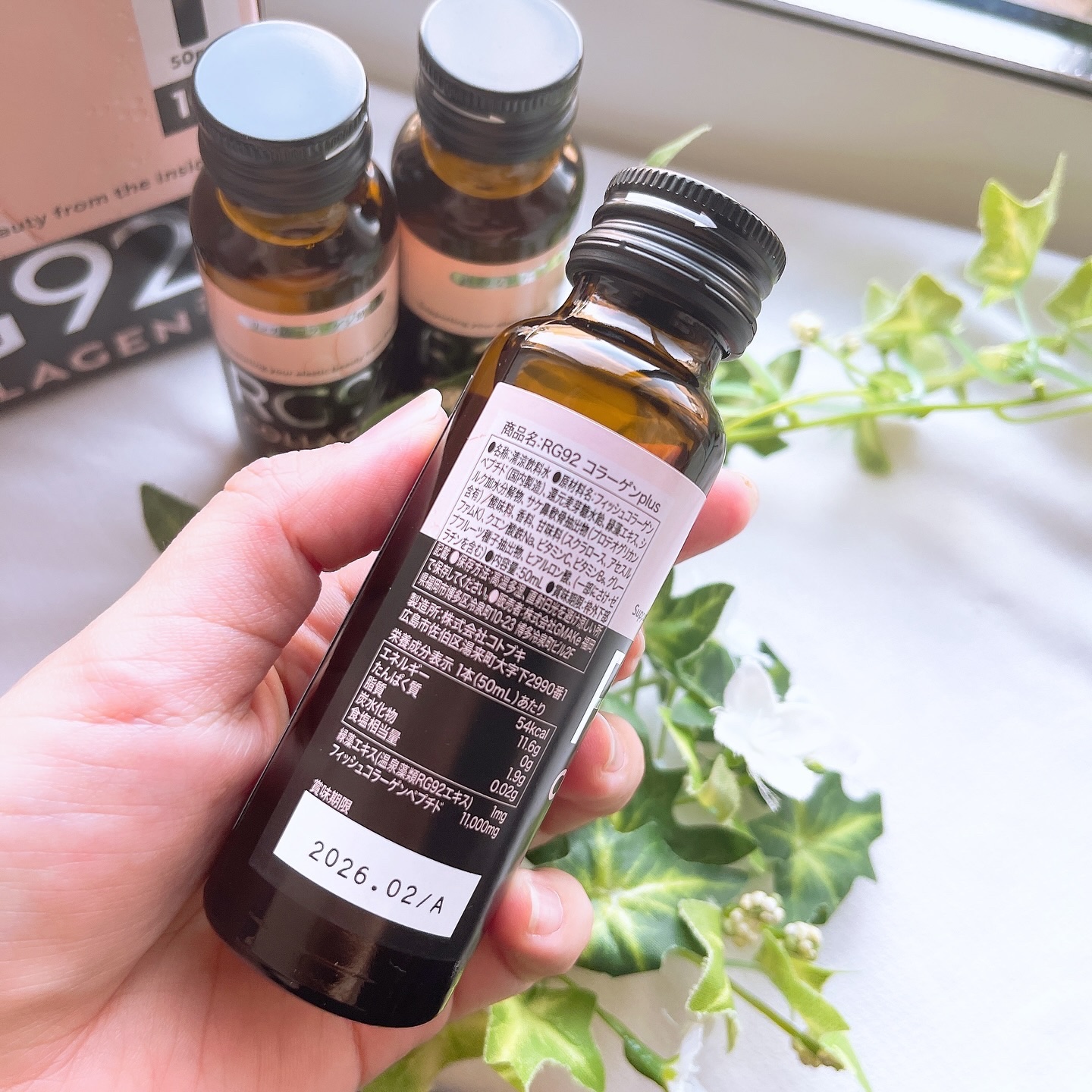 RG92ドリンク　めぐり/RG92 ドリンクシリーズ/美容ドリンクを使ったクチコミ（3枚目）