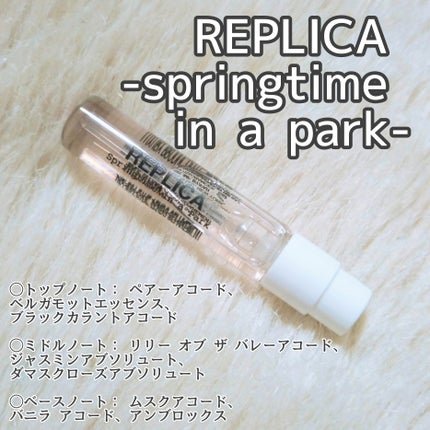 レプリカ オードトワレ スプリングタイム イン ア パーク/Maison Margiela Fragrances/香水(レディース)を使ったクチコミ(1枚目)