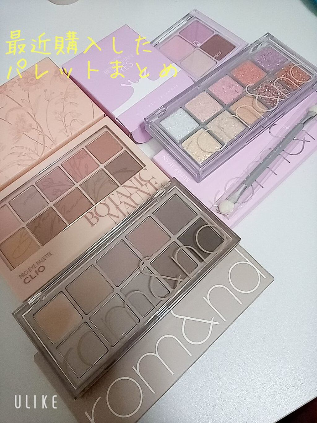 ベターザンアイズ ミルクシリーズ/rom&nd/アイシャドウパレットを使ったクチコミ（1枚目）