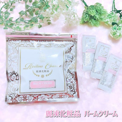 バームクリーム/麗凍化粧品/クレンジングバームを使ったクチコミ(1枚目)