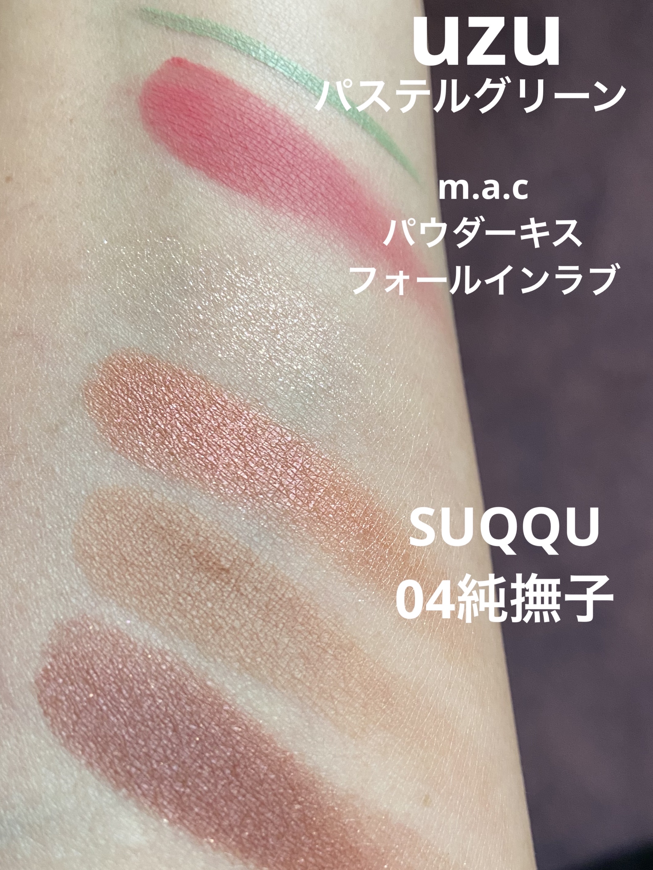 パウダー キス アイシャドウ/M・A・C/単色アイシャドウを使ったクチコミ（3枚目）