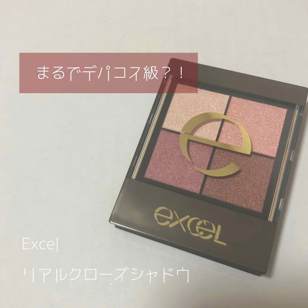 リアルクローズシャドウ/excel/アイシャドウパレットを使ったクチコミ(1枚目)