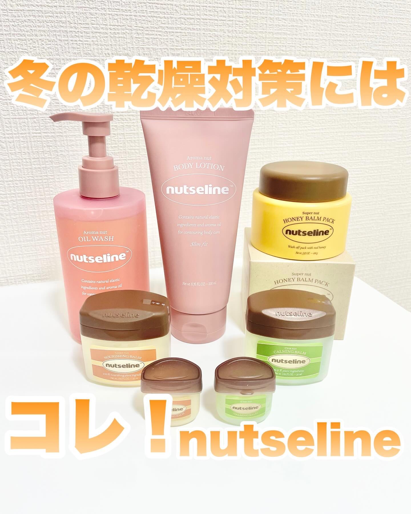 cica nut calming balm/ナッツセリン/フェイスバームを使ったクチコミ（1枚目）