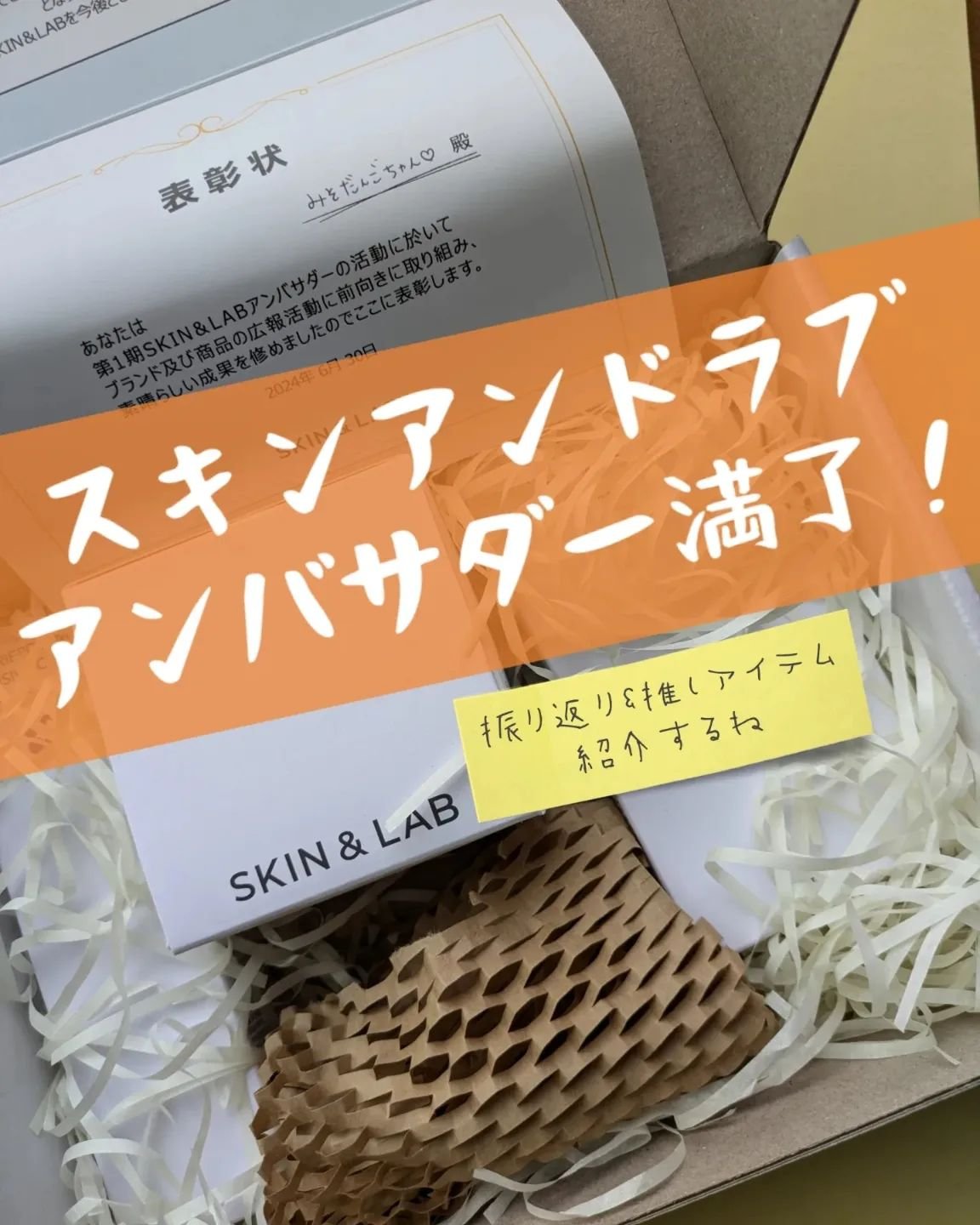 を使ったクチコミ（1枚目）