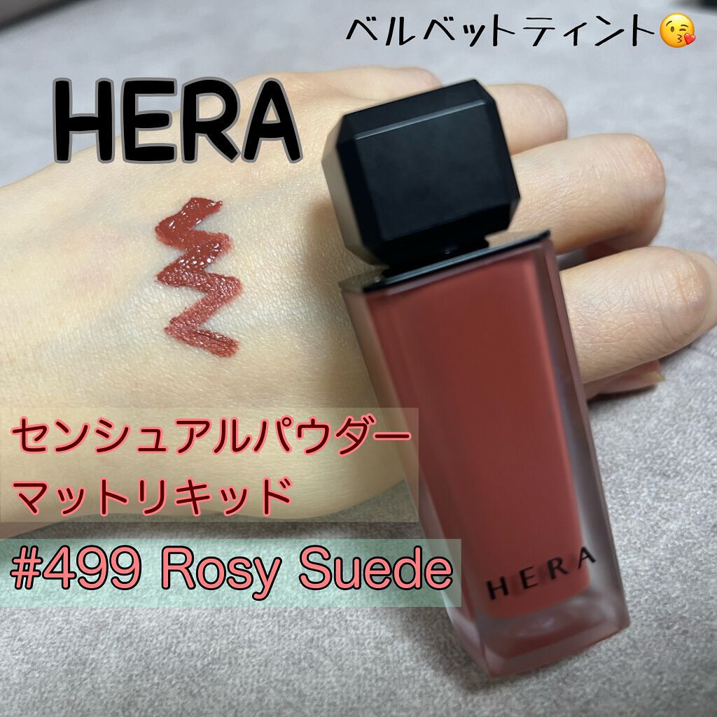 センシュアルパウダーマットリキッド/HERA/口紅を使ったクチコミ(1枚目)