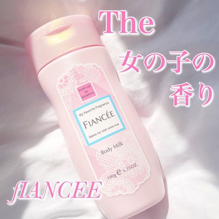 ボディミルクローション ピュアシャンプーの香り/フィアンセ/ボディローションを使ったクチコミ(1枚目)