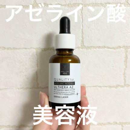 ダーマレーザー ウルセラAZ/クオリティファースト/美容液を使ったクチコミ(1枚目)