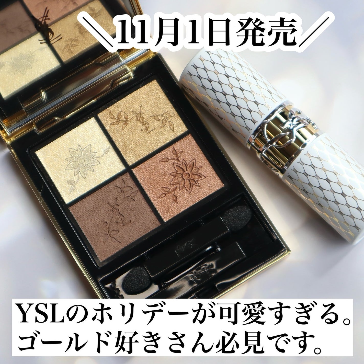 クチュール ミニ クラッチ|YVES SAINT LAURENT BEAUTE他、2商品 クチュール ミニ クラッチ|YVES SAINT LAURENT BEAUTE他、2商品