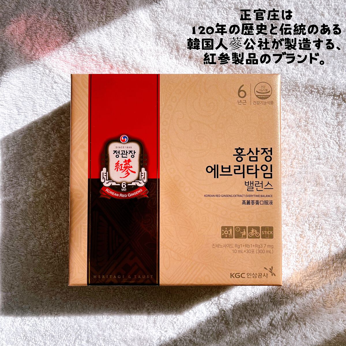紅参精エブリタイムバランス/正官庄/健康サプリメントを使ったクチコミ(2枚目)