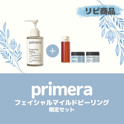 フェイシャルマイルドピーリング/primera/ピーリングを使ったクチコミ(1枚目)