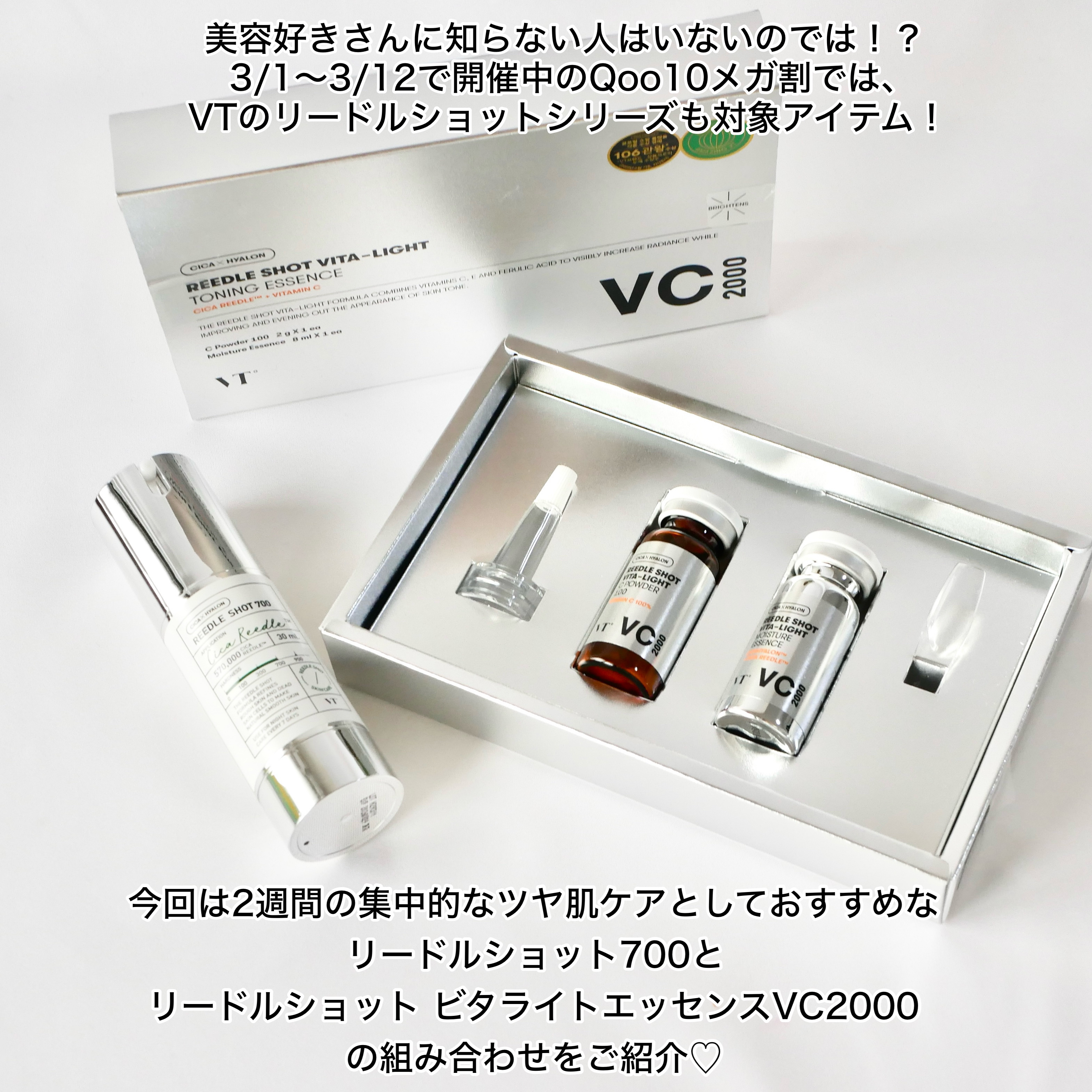 リードルショット ビタライトCエッセンス/VT/美容液を使ったクチコミ（2枚目）