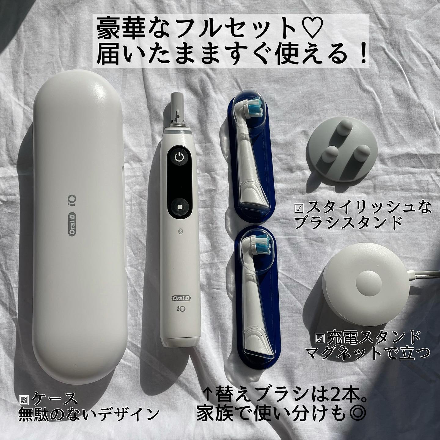 オーラルB iO7/ブラウン/電動歯ブラシを使ったクチコミ（2枚目）