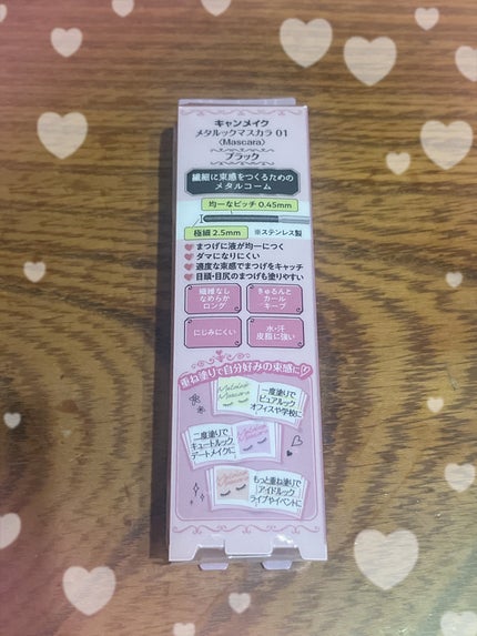 メタルックマスカラ/キャンメイク/マスカラを使ったクチコミ(2枚目)