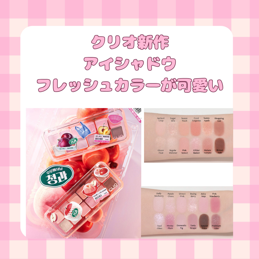 プロ アイ パレット エアー/CLIO/アイシャドウパレットを使ったクチコミ（1枚目）