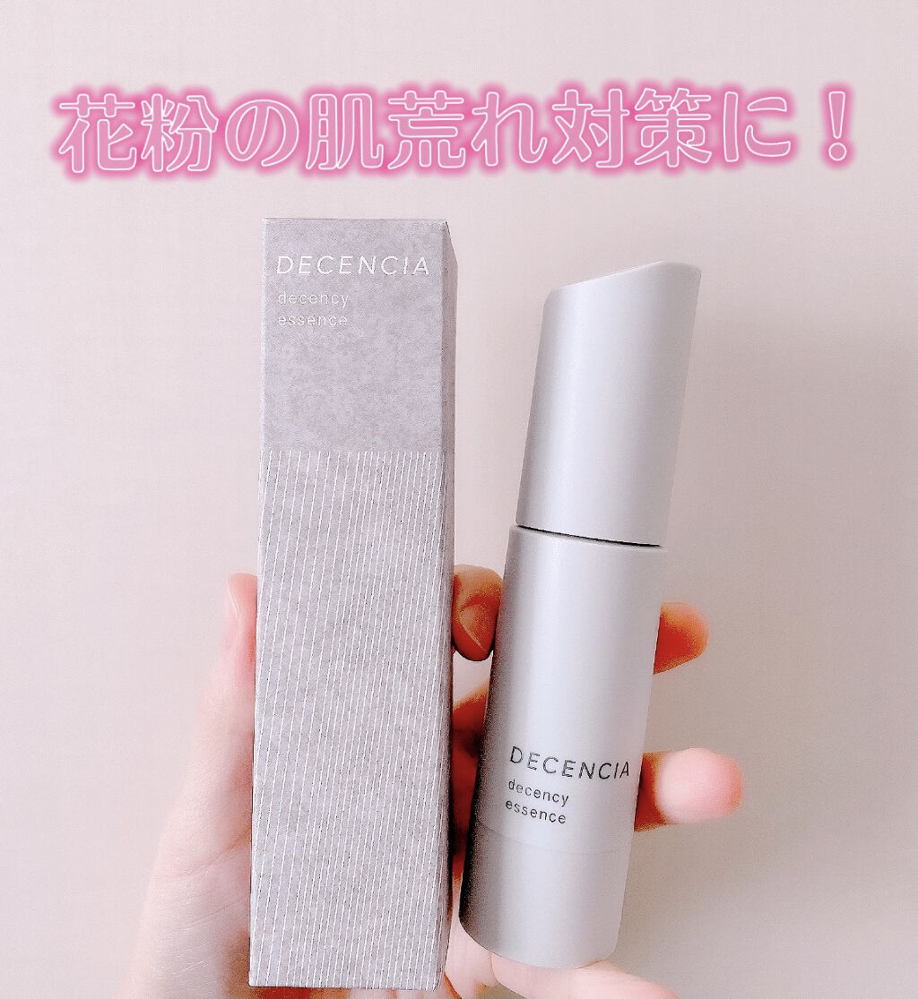 ディセンシー エッセンス/DECENCIA/美容液を使ったクチコミ（1枚目）