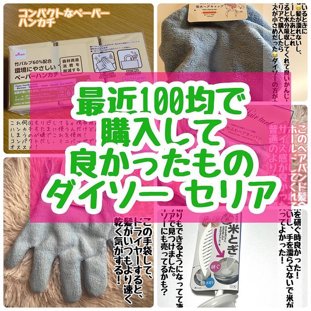 速乾 超吸収！ヘアドライ手袋/DAISO/ヘアケアグッズを使ったクチコミ（1枚目）