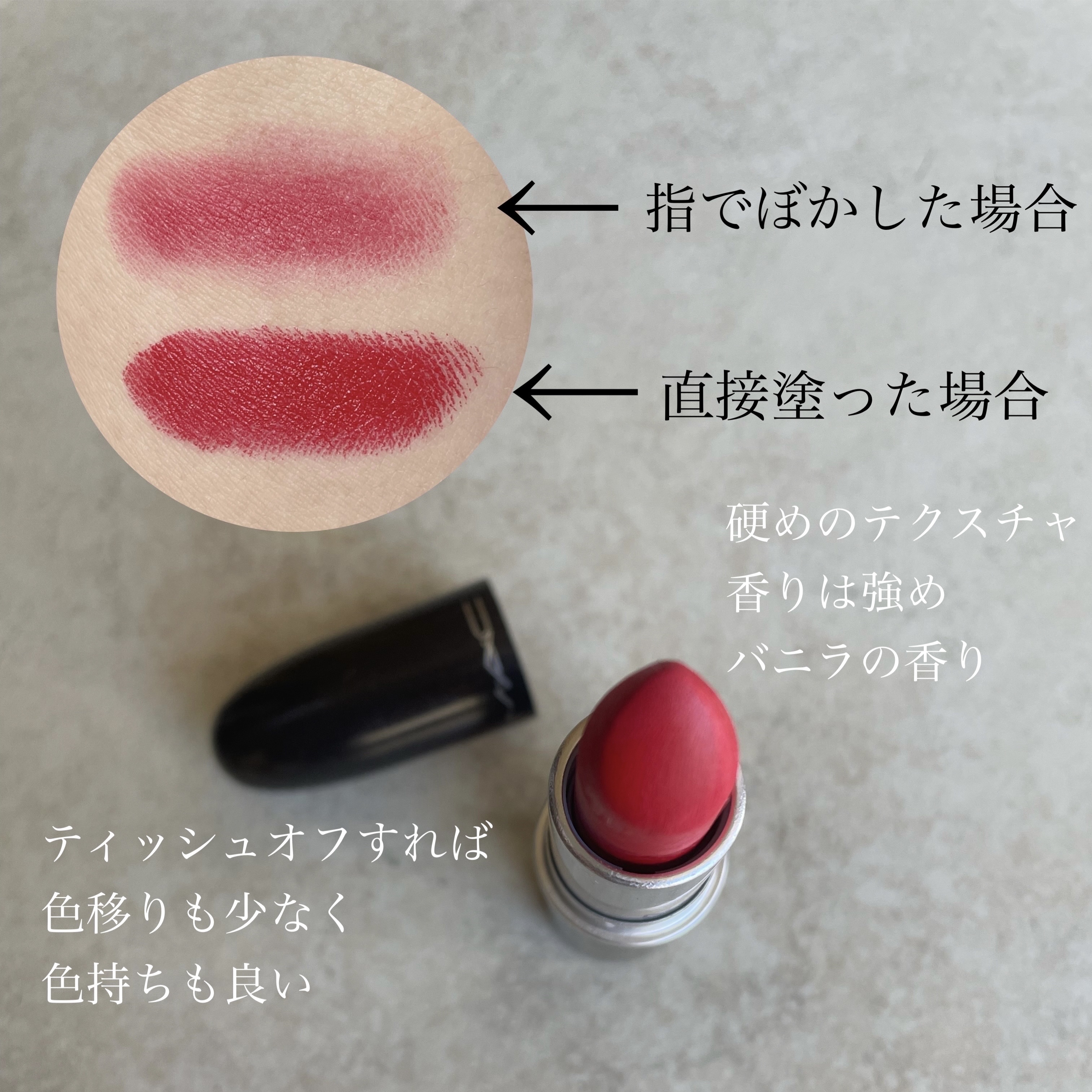 リップスティック/M・A・C/口紅を使ったクチコミ（2枚目）