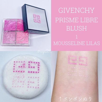 プリズム・リーブル・ブラッシュ/GIVENCHY/パウダーチークを使ったクチコミ(1枚目)
