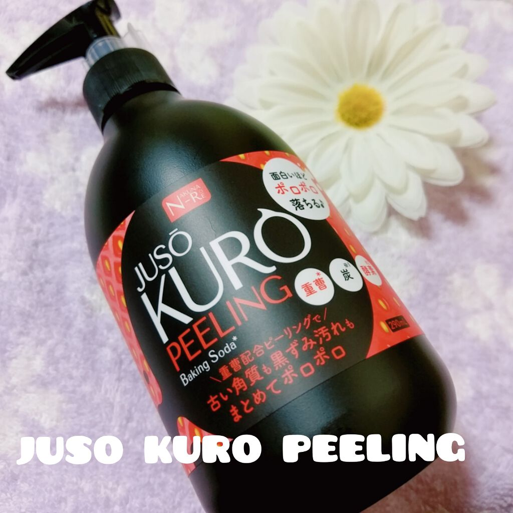 JUSO KURO PEELING（重曹配合ピーリングジェル）/NAKUNA-RE/ピーリングを使ったクチコミ（1枚目）