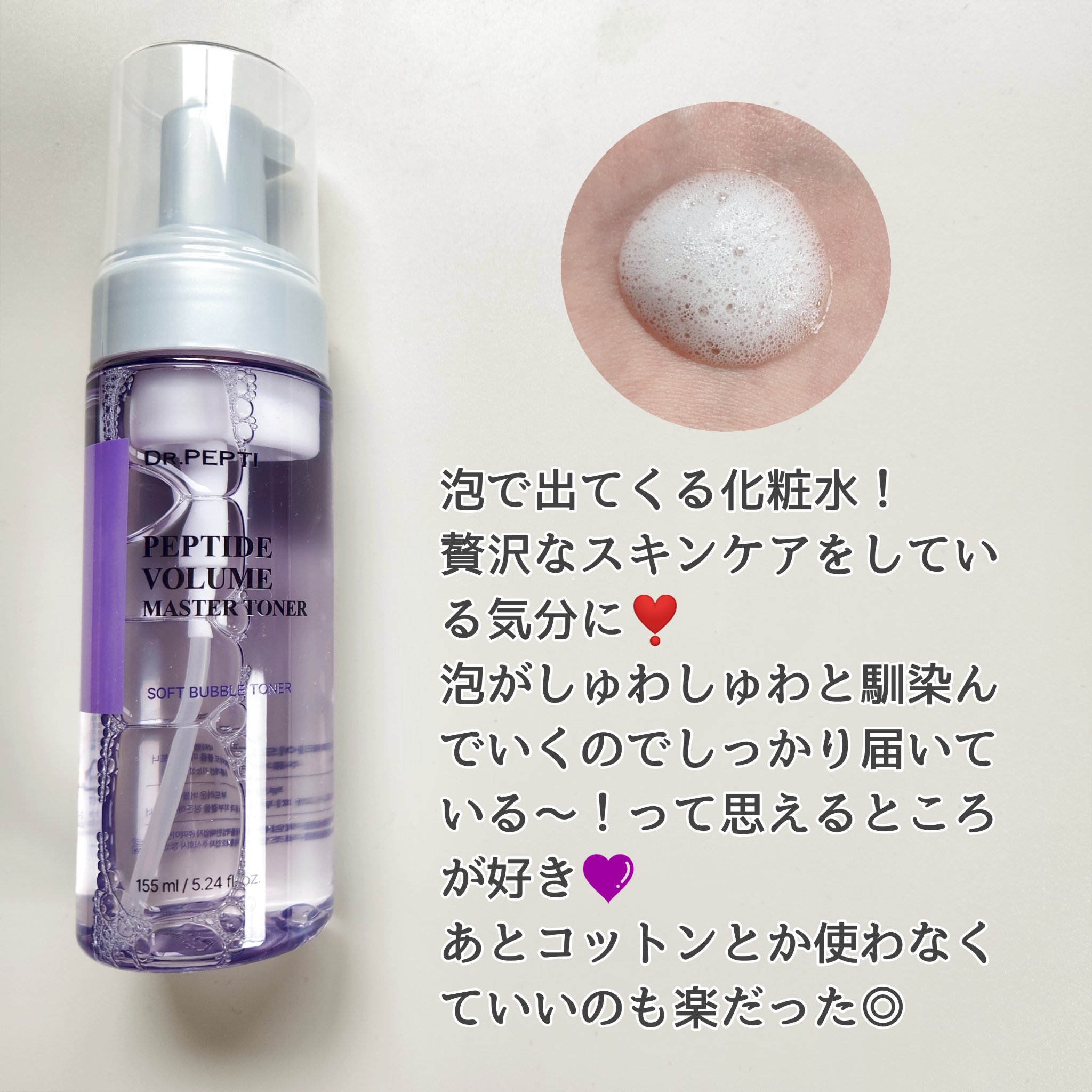 ペプチド ボリューム マスター エッセンス/DR.PEPTI/美容液を使ったクチコミ（2枚目）