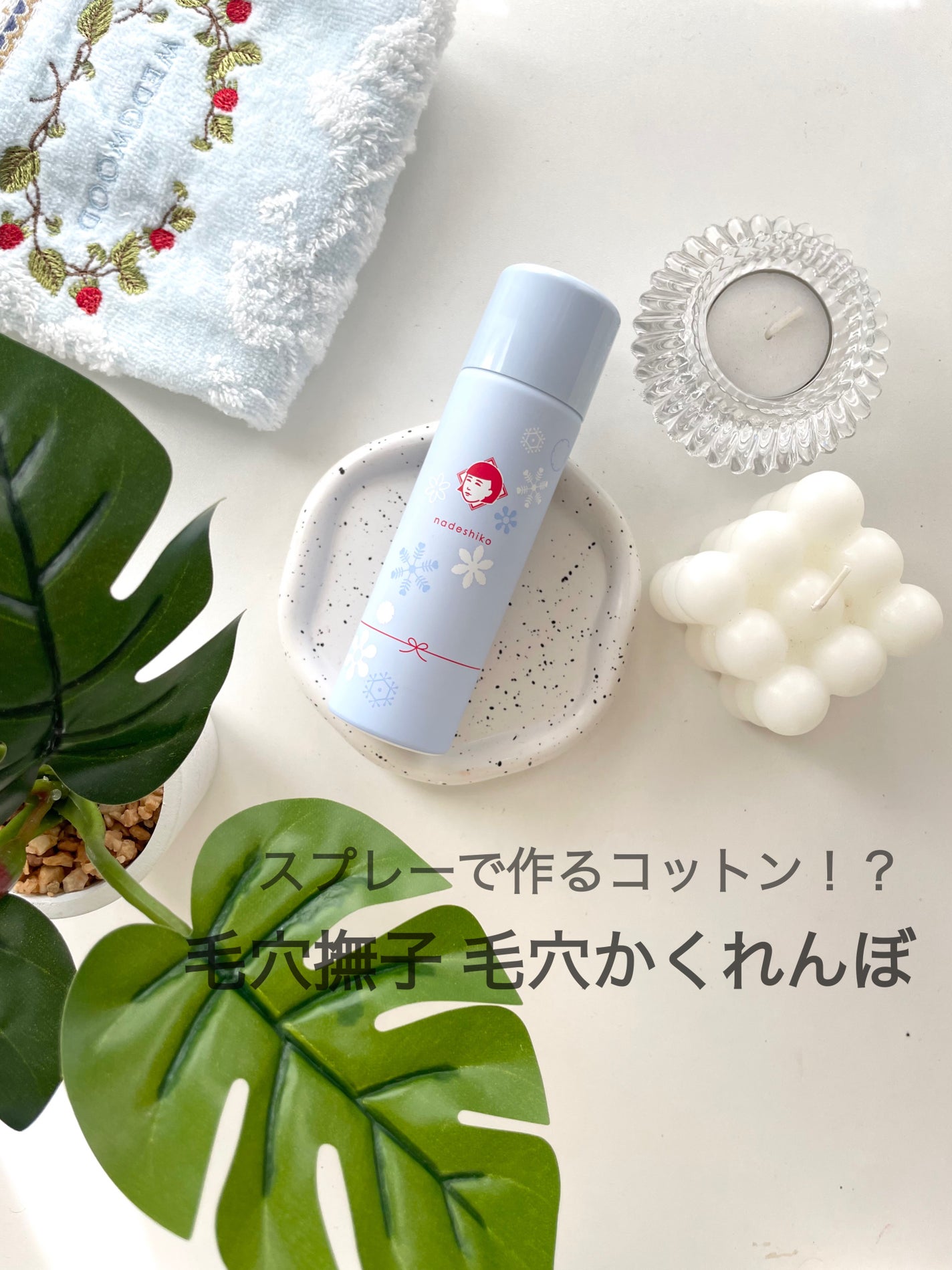 毛穴かくれんぼコットン/毛穴撫子/その他スキンケアを使ったクチコミ(1枚目)