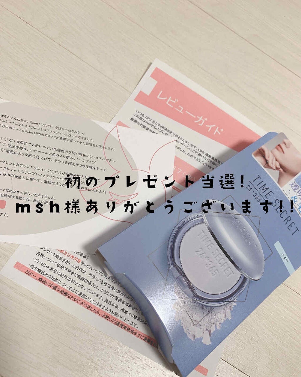 ミネラルプレストクリアベール/TIME SECRET/プレストパウダーを使ったクチコミ(1枚目)