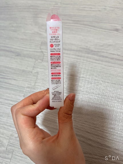 ウォータリーティントリップ/CEZANNE/リップティントを使ったクチコミ(3枚目)