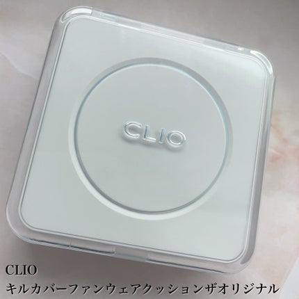 キル カバー ファンウェア クッション ザ オリジナル/CLIO/クッションファンデーションを使ったクチコミ(1枚目)