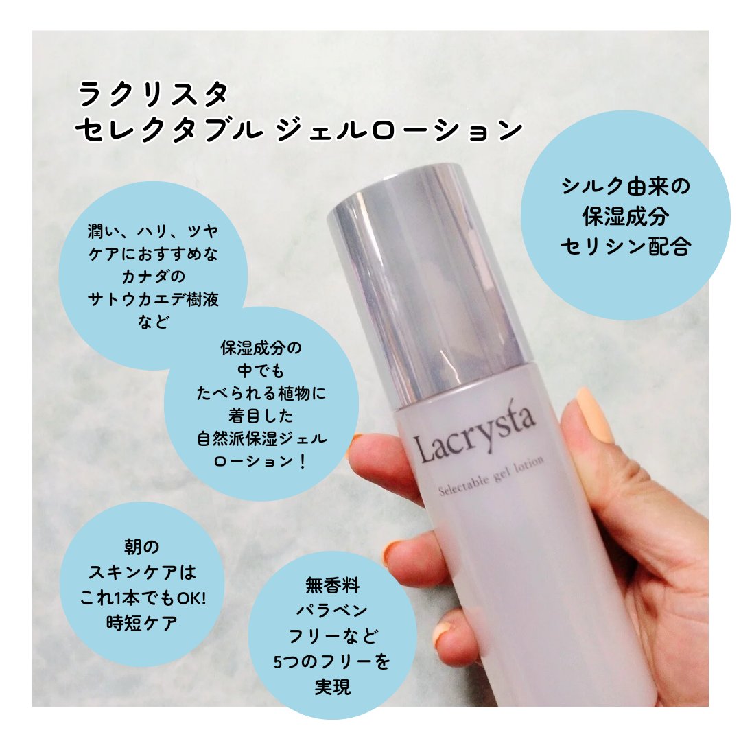 ラクリスタ セレクタブル ナイトクリーム/ラクリスタ/フェイスクリームを使ったクチコミ（2枚目）