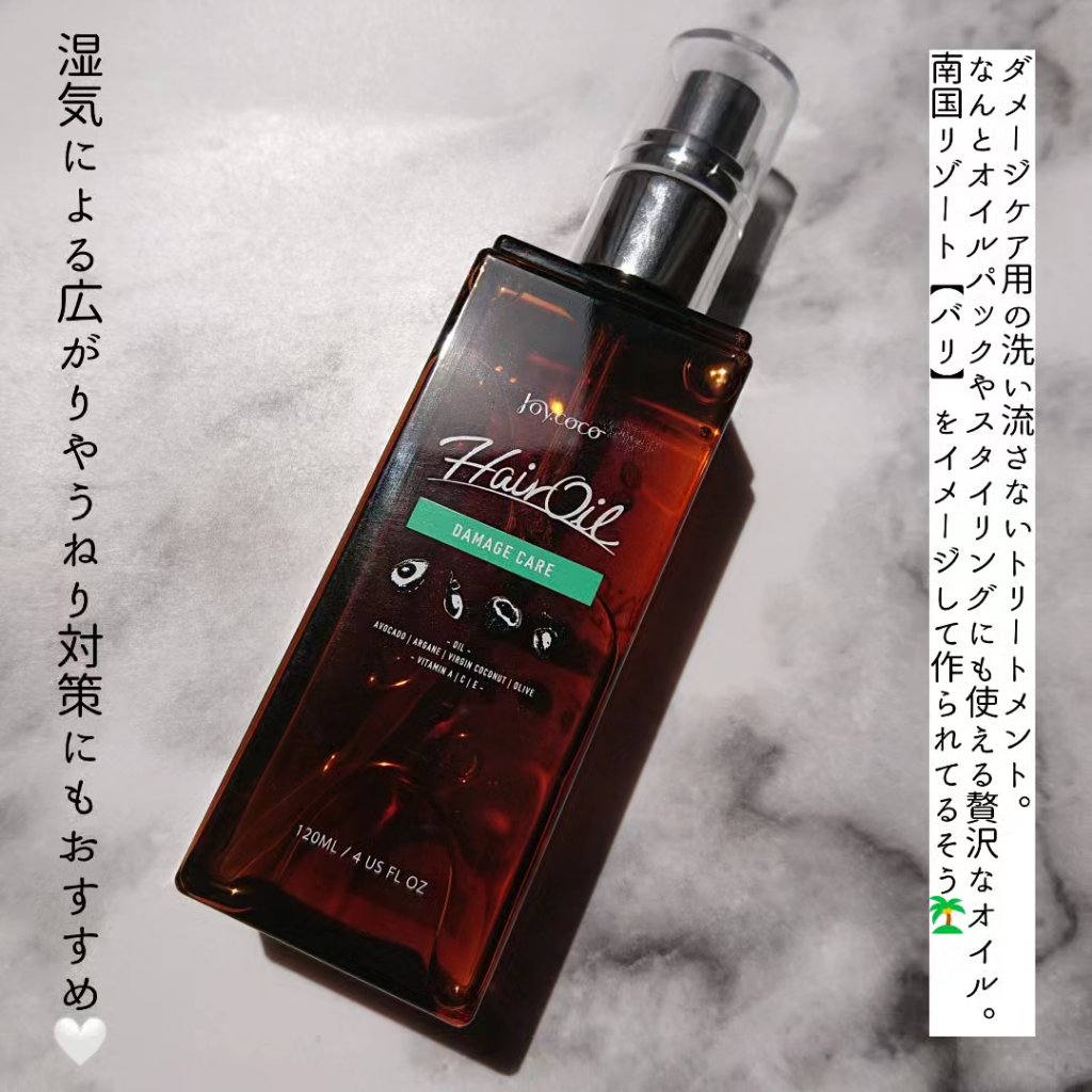 Joy.coco HairOil DAMEGE CARE/Joy.coco(ジョイココ)/ヘアオイルを使ったクチコミ（2枚目）