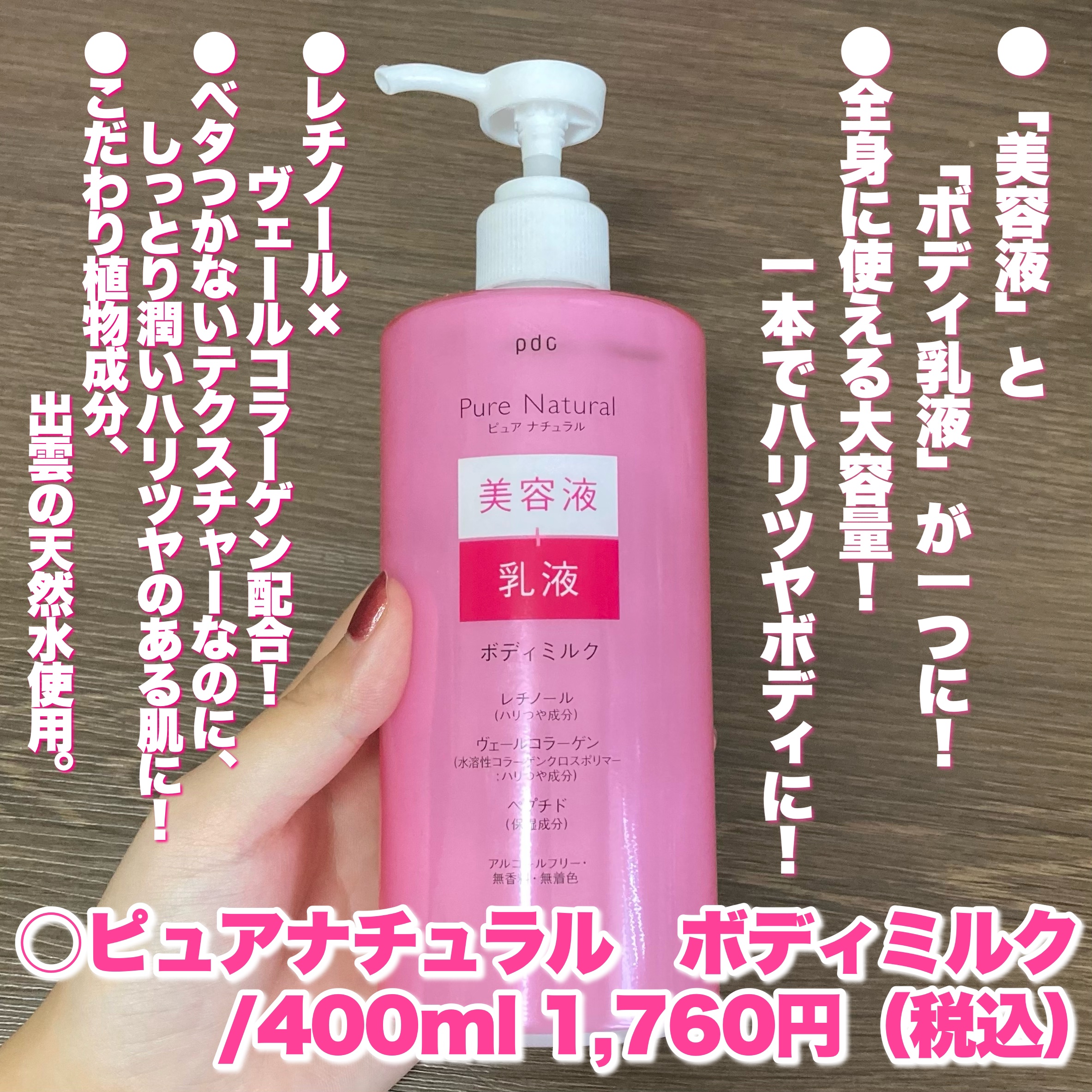 ピュア　ナチュラル　ボディミルク　Ｌ/pdc/ボディミルクを使ったクチコミ（2枚目）