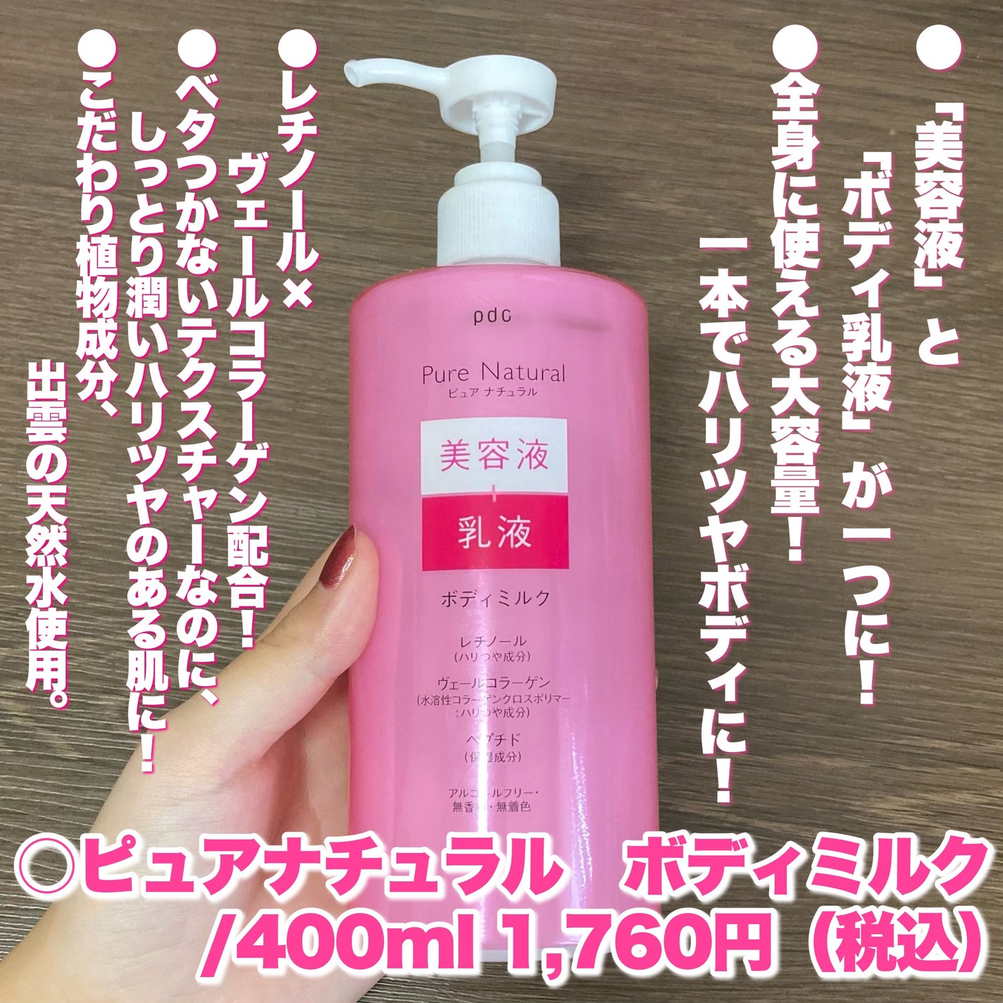ピュア ナチュラル ボディミルク L/pdc/ボディミルクを使ったクチコミ(2枚目)