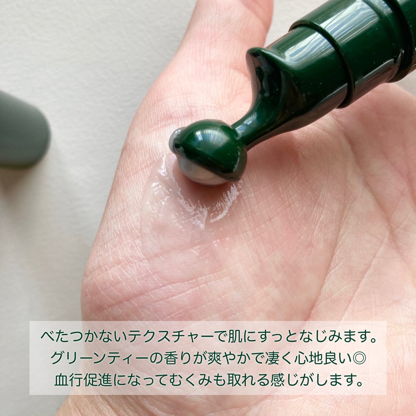 グリーンティー ヒアルロン アイ&フェイスボール/innisfree/アイケア・アイクリームを使ったクチコミ(3枚目)