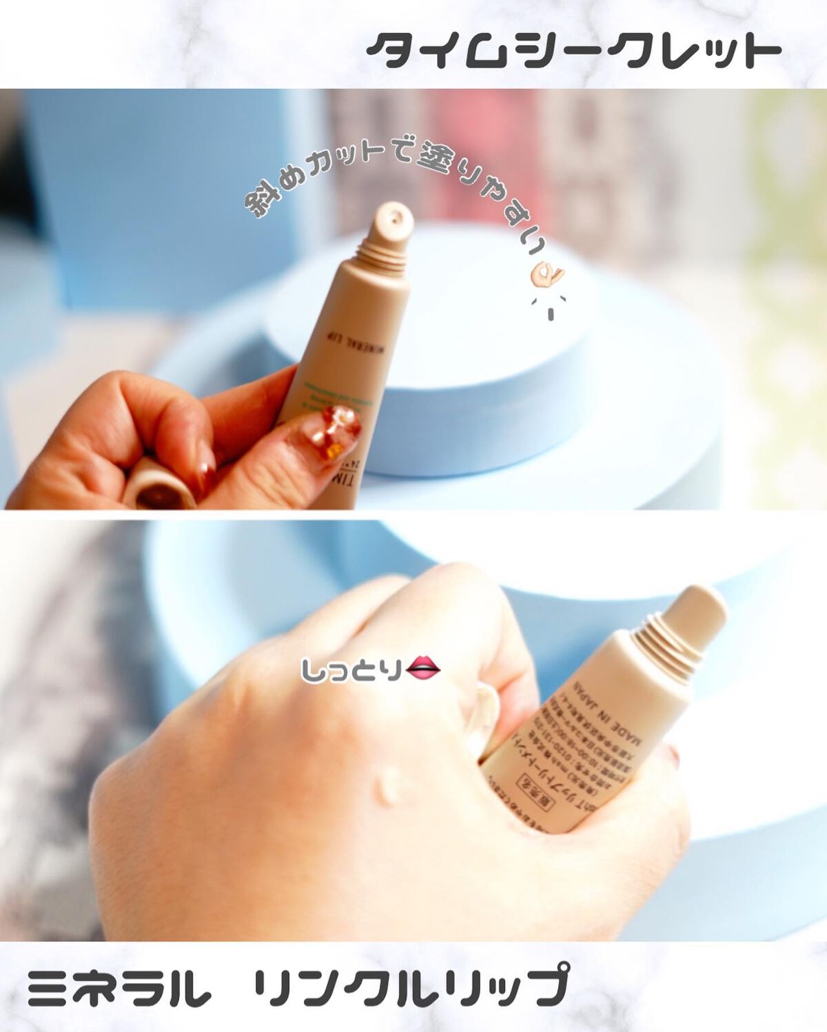 ちっちみ on LIPS 「𓂃𓈒𓏸𑁍𑁍𓏸𓈒𓂃\ふわふわリップを目指す/------..」(3枚目)