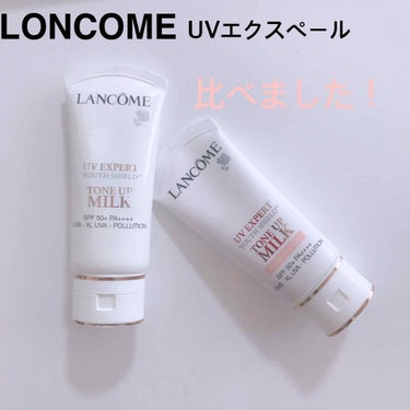 【ランコム🌹トーンアップミルク】

1年中使っているランコムの下地を今更ながら比較してみました！


今回は新しく今年発売したローズの色を購入！
以前から使っていたホワイトと比較してみました！(パッケー