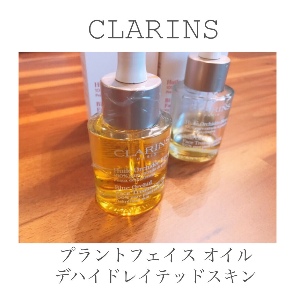 CLARINS プラント フェイス オイル デハイドレイテッド スキンのクチコミ「CLARINS
プラント フェイス オイル
デハイドレイテッド スキン

スキンケアに関しては.....」（1枚目）